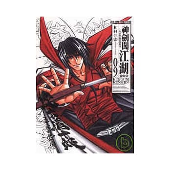 神剑闯江湖完全版 9 pdf epub mobi 电子书 下载