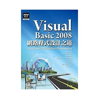 Visual Basic 2008网路程式设计之道(附光碟) pdf epub mobi 电子书 下载