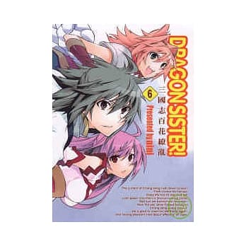 DRAGON SISTER─三国志百花缭乱─(6) pdf epub mobi 电子书 下载