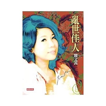 乱世佳人 pdf epub mobi 电子书 下载