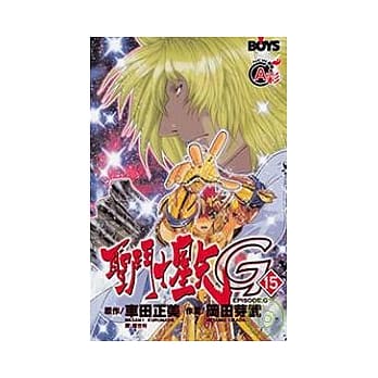 圣斗士星矢 EPISODE. G 15 pdf epub mobi 电子书 下载