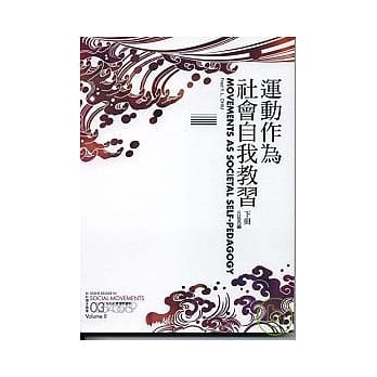 运动作为社会自我教习（下册） pdf epub mobi 电子书 下载