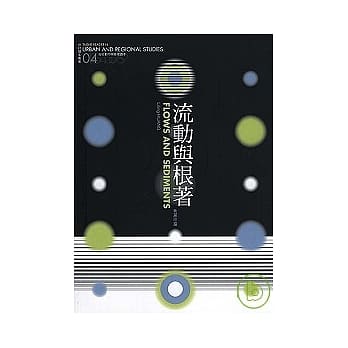 流动与根着 pdf epub mobi 电子书 下载