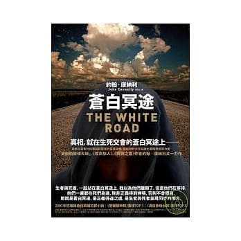 苍白冥途 pdf epub mobi 电子书 下载