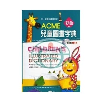 ACME彩色儿童图画字典(书+MP3) pdf epub mobi 电子书 下载