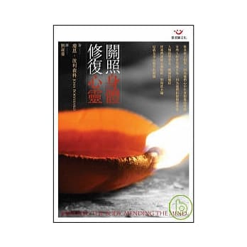 关照身体．修复心灵 pdf epub mobi 电子书 下载
