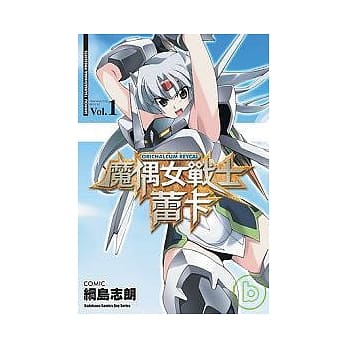 魔偶女战士蕾卡01 pdf epub mobi 电子书 下载