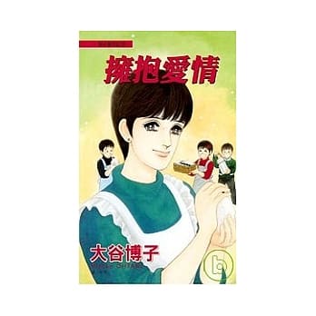 翔子事件簿 15 - 拥抱爱情(全) pdf epub mobi 电子书 下载