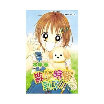 散步时间到了！！ 全 pdf epub mobi 电子书 下载