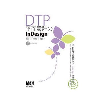 DTP平面设计的InDesign pdf epub mobi 电子书 下载