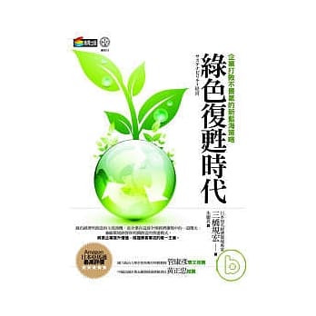 绿色复甦时代 pdf epub mobi 电子书 下载