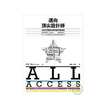 迈向顶尖设计师：30位平面设计师的创作养成术 pdf epub mobi 电子书 下载
