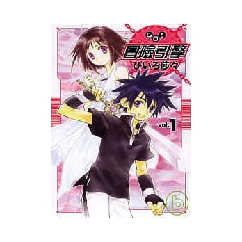 冒险引擎GO!! 1 pdf epub mobi 电子书 下载