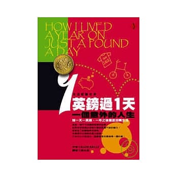 1英镑过1天：一个意外的人生 pdf epub mobi 电子书 下载