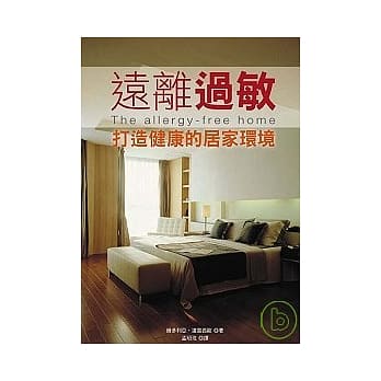 远离过敏 pdf epub mobi 电子书 下载
