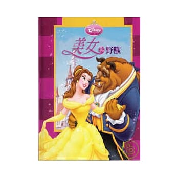 美女与野兽 pdf epub mobi 电子书 下载