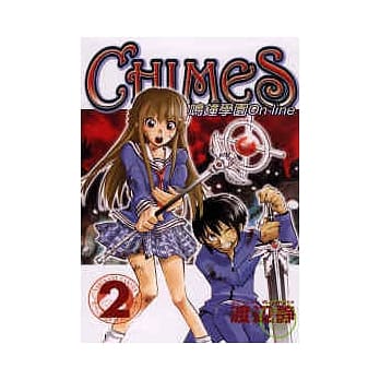 鸣钟学园Online 2 pdf epub mobi 电子书 下载