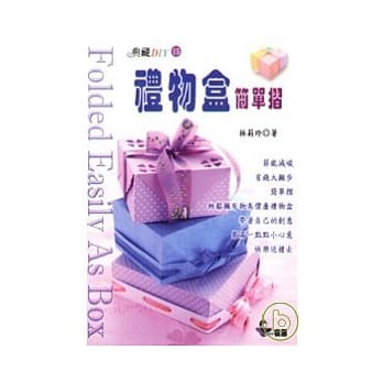 礼物盒简单折 pdf epub mobi 电子书 下载