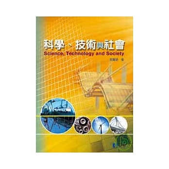 科学、技术与社会 pdf epub mobi 电子书 下载