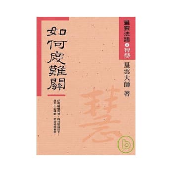 星云法语4如何度难关 pdf epub mobi 电子书 下载