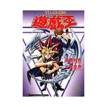 游戏王 (全) pdf epub mobi 电子书 下载