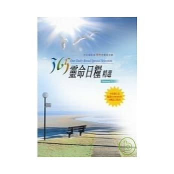 365灵命日粮精选-3(袖珍版精装) pdf epub mobi 电子书 下载