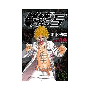 难破 MG 5 14 pdf epub mobi 电子书 下载