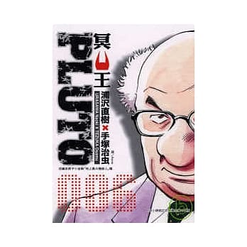 PLUTO～冥王～06 pdf epub mobi 电子书 下载
