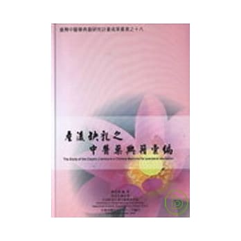 产后缺乳之中医药典籍汇编 pdf epub mobi 电子书 下载