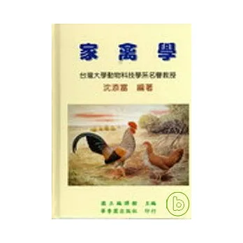 家禽學 pdf epub mobi 电子书 下载