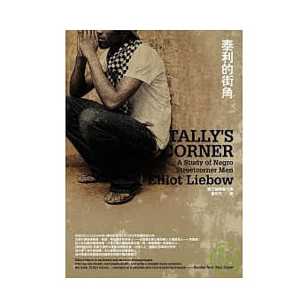 泰利的街角 pdf epub mobi 电子书 下载