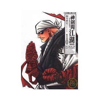 神剑闯江湖完全版 10 pdf epub mobi 电子书 下载