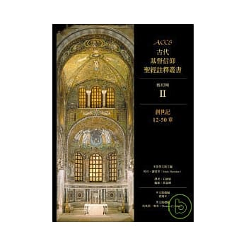 ACCS：创世纪12～50章 pdf epub mobi 电子书 下载