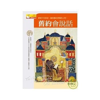 旧约会说话 pdf epub mobi 电子书 下载