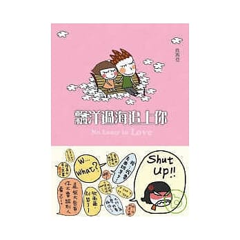 飘洋过海追上你 pdf epub mobi 电子书 下载