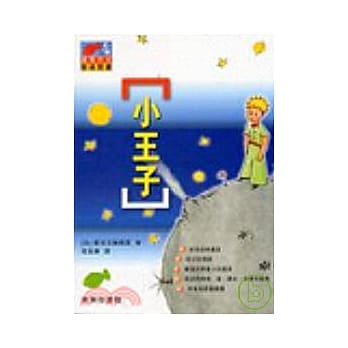 小王子 pdf epub mobi 电子书 下载