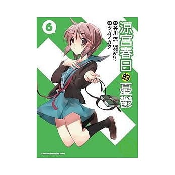 凉宫春日的忧郁（漫画版） 06 pdf epub mobi 电子书 下载