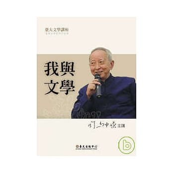 我与文学(DVD) pdf epub mobi 电子书 下载