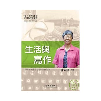 生活与写作(DVD) pdf epub mobi 电子书 下载