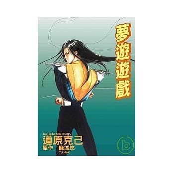 JOKER系列４梦游游戏 pdf epub mobi 电子书 下载