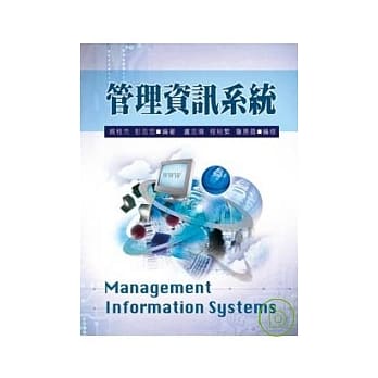 管理资讯系统 pdf epub mobi 电子书 下载