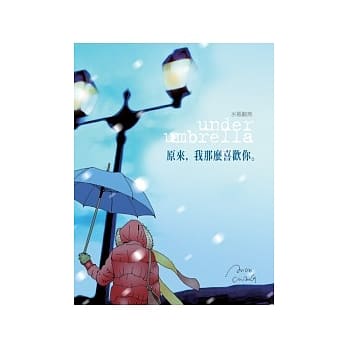 原来，我那么喜欢你 pdf epub mobi 电子书 下载