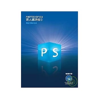 Photoshop CS4 达人练功包(1)(附光碟) pdf epub mobi 电子书 下载