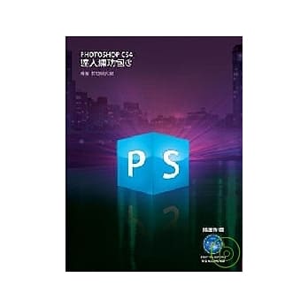 Photoshop CS4 达人练功包(3)(附光碟) pdf epub mobi 电子书 下载