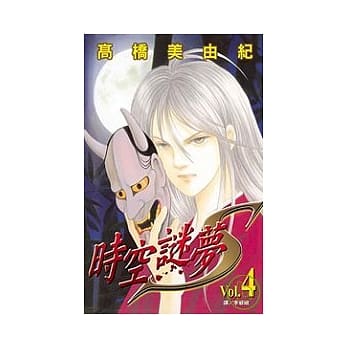 时空谜梦 S 4 pdf epub mobi 电子书 下载