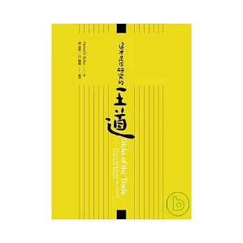 這才是做研究的王道 pdf epub mobi 电子书 下载