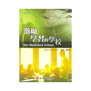 激励学习的学校 pdf epub mobi 电子书 下载