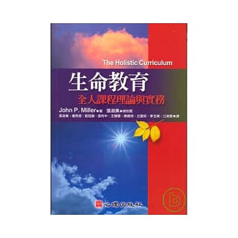 生命教育-全人课程理论与实务 pdf epub mobi 电子书 下载