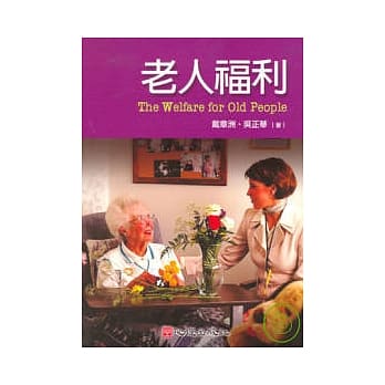 老人福利 pdf epub mobi 电子书 下载
