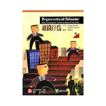 组织行为(三版) pdf epub mobi 电子书 下载